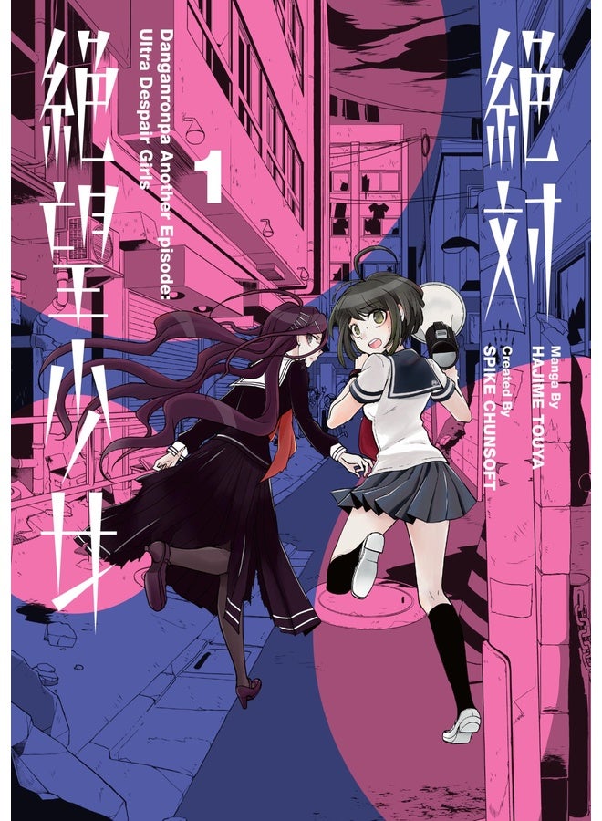 Danganronpa Another Episode: Ultra Despair Girls Volume 1
